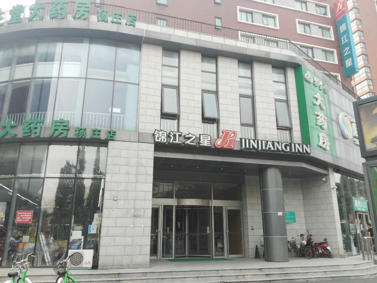Jinjiang Inn Beijing Tongzhou Beiyuan Subway Station Exterior foto